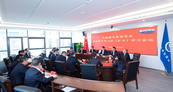 半岛（中国）党委召开理论学习中心组（扩大）会议